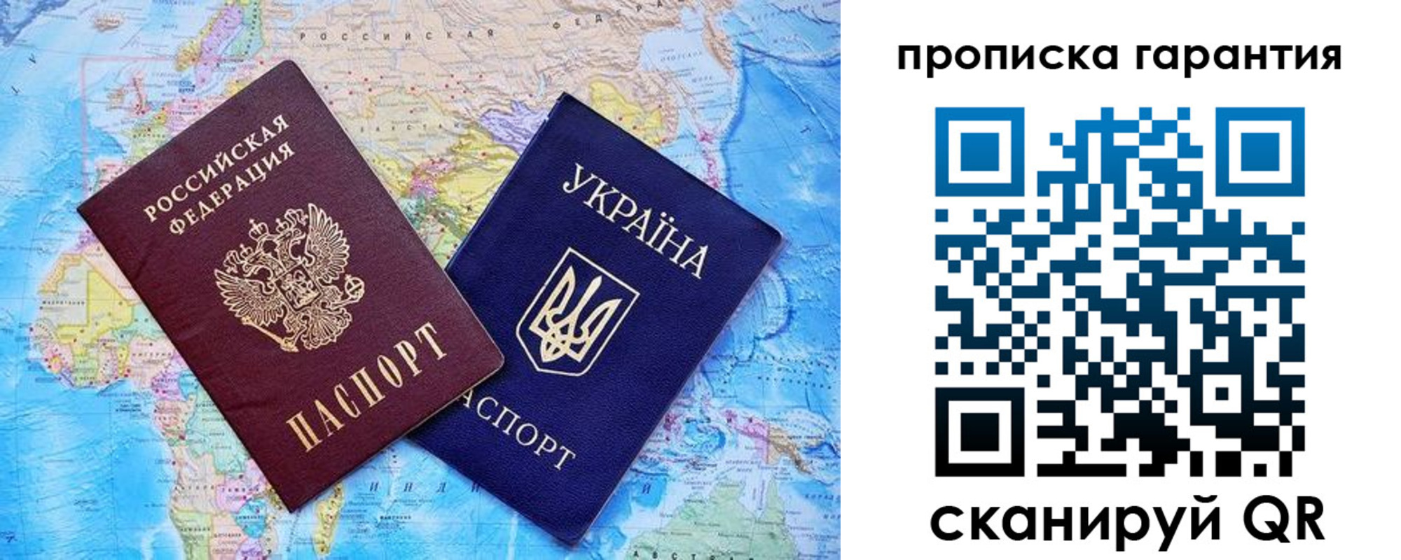 прописка законно в Сызрани