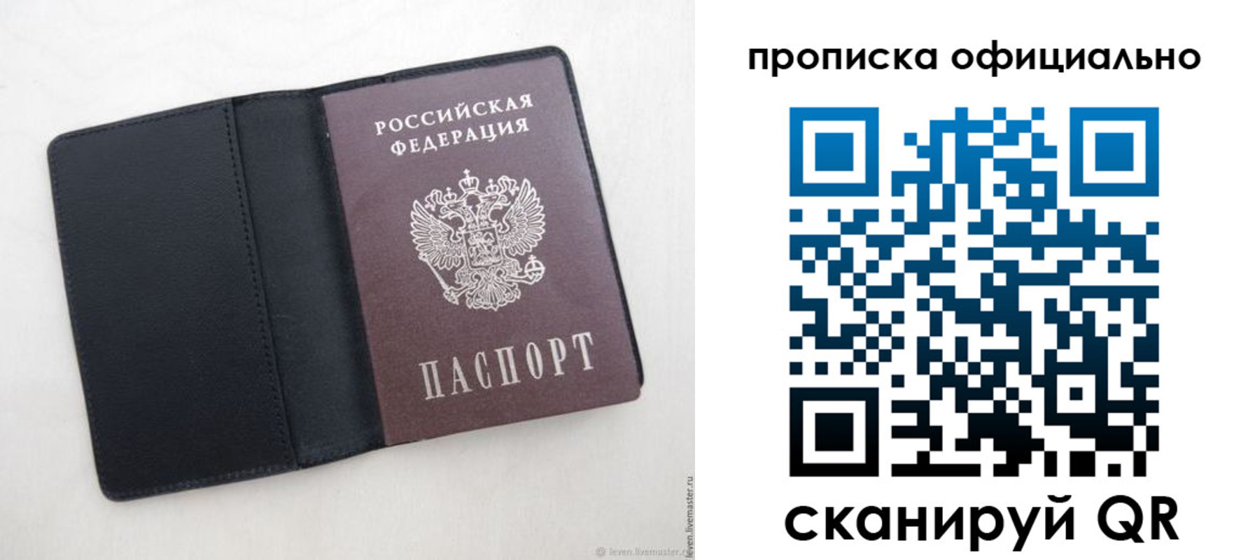 временная регистрация для школы в Сызрани