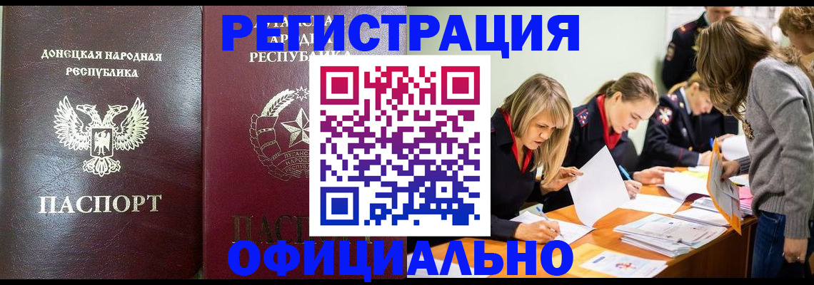 прописка для военкомата в Сызрани