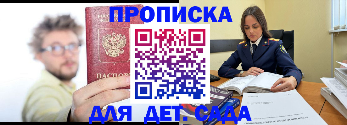 временная регистрация купить в Сызрани
