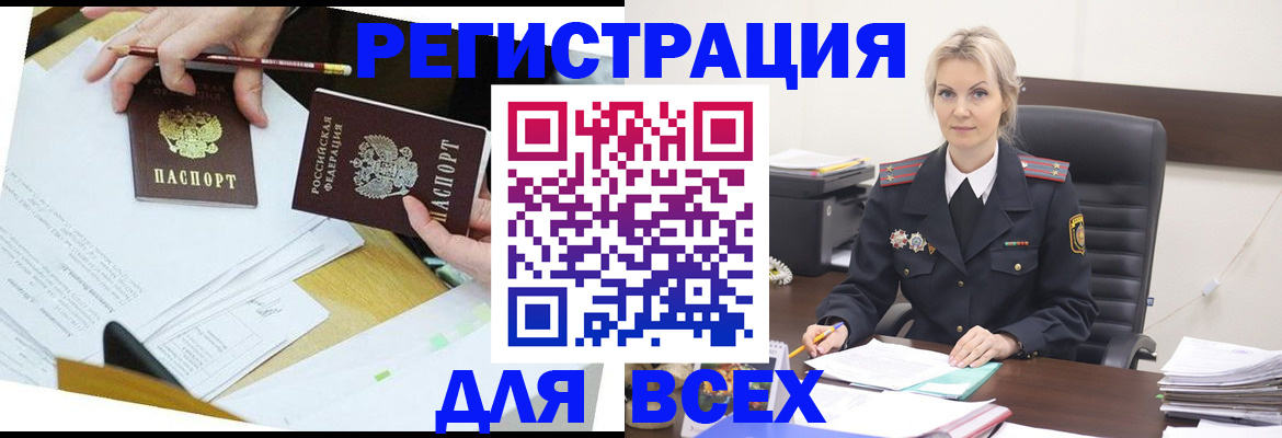 временная регистрация в Сызрани