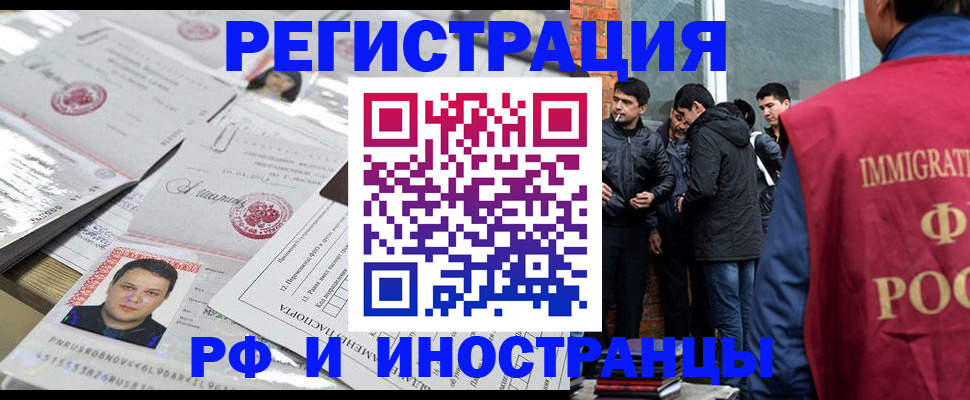 временная регистрация адрес в Сызрани