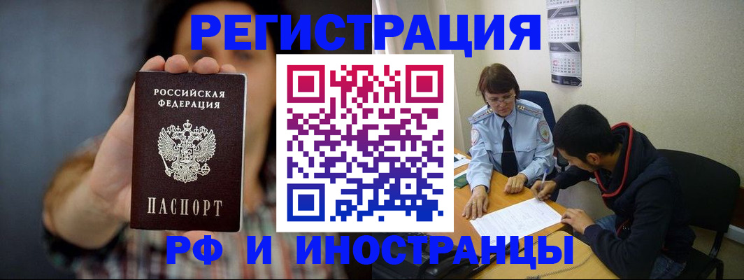 прописка для военкомата в Сызрани