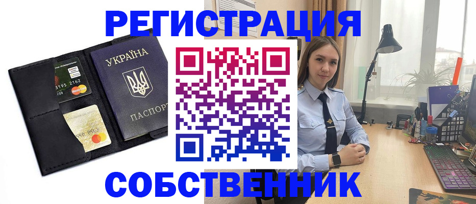 пропишу в квартире в Сызрани