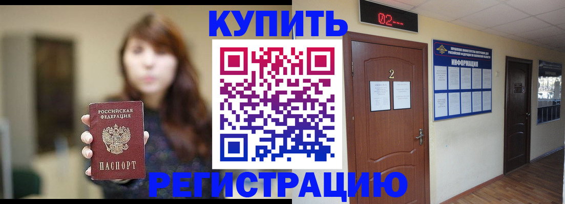 прописка в квартире в Сызрани