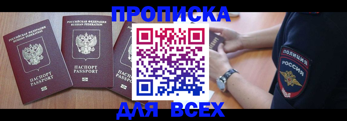 временная регистрация купить в Сызрани