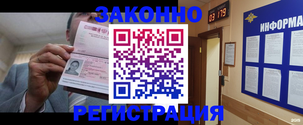 прописка от собственника в Сызрани