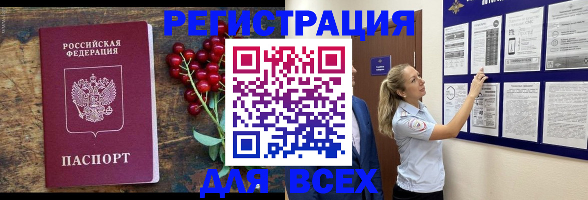 временная регистрация законно в Сызрани