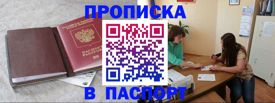 прописка от собственника в Сызрани