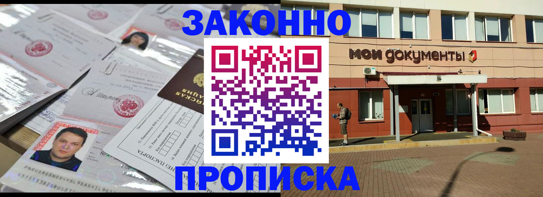 временная регистрация собственник в Сызрани